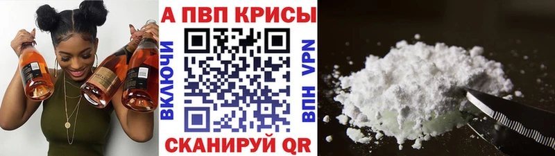 Alpha PVP СК КРИС Камешково